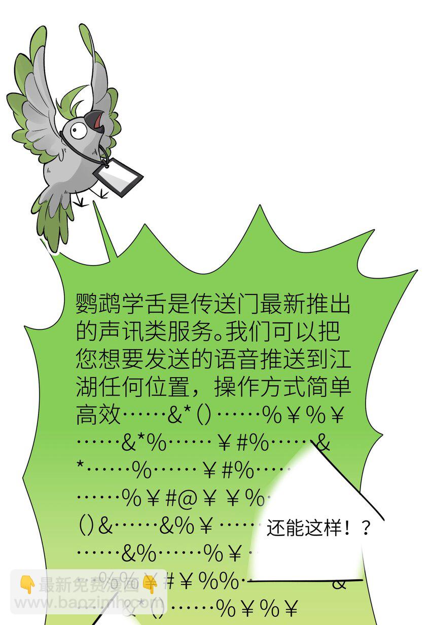 153 调整计划(1/2)-第168话