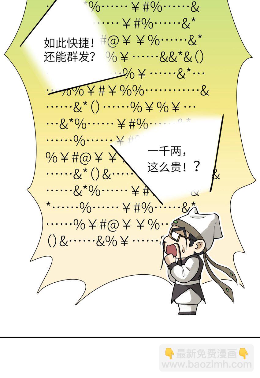 153 调整计划(1/2)-第168话