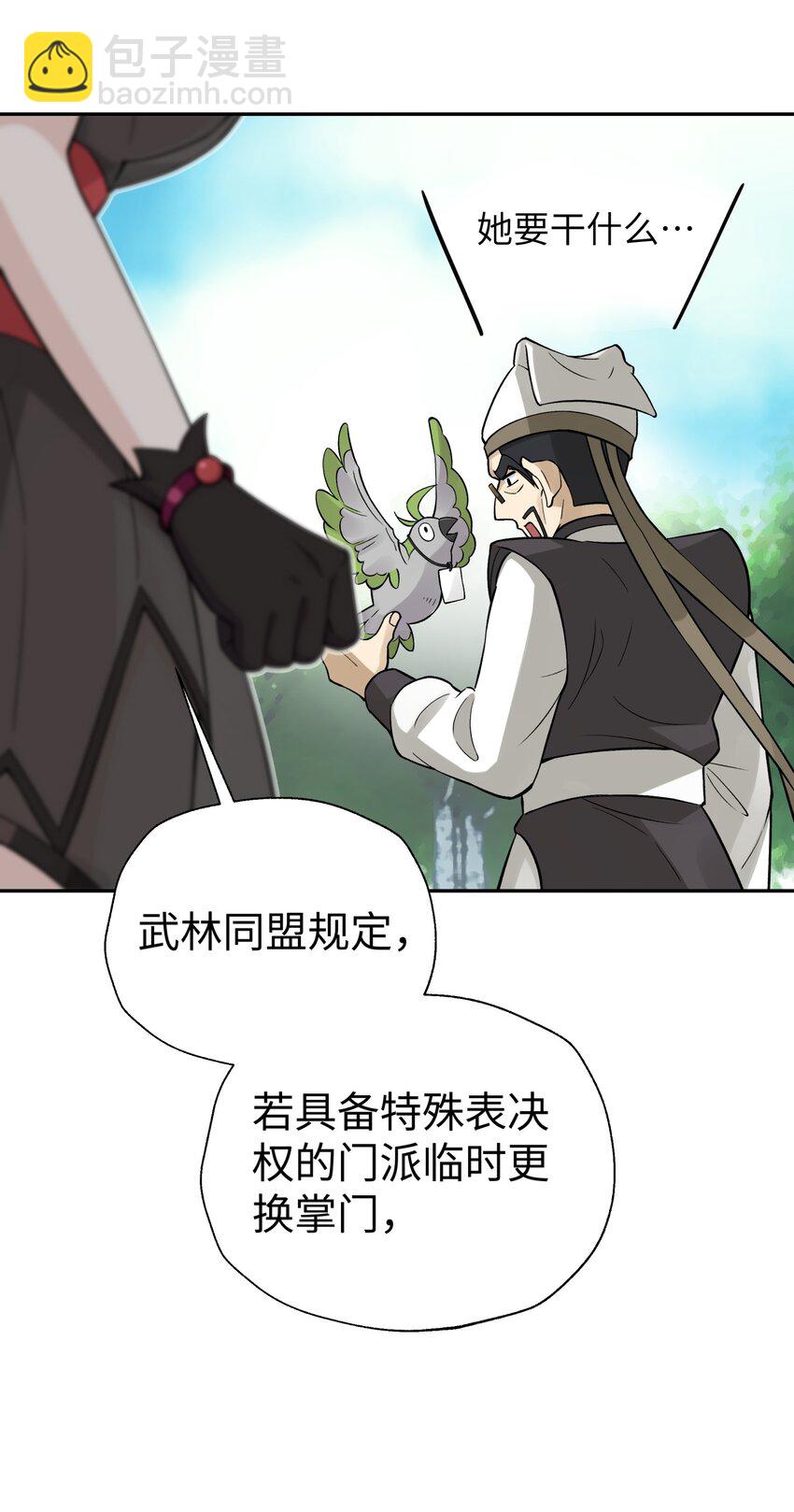 153 调整计划(1/2)-第168话