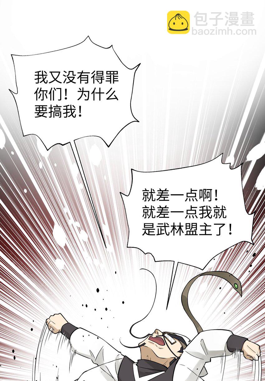 153 调整计划(1/2)-第168话