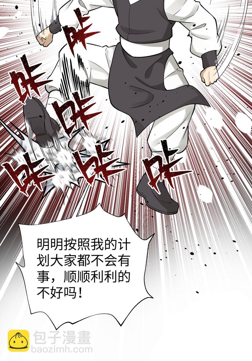 153 调整计划(1/2)-第168话