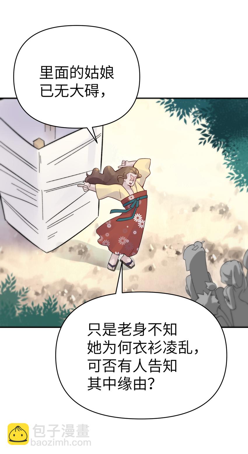 016 宿管阿姨李淑芳(1/2)-第18话