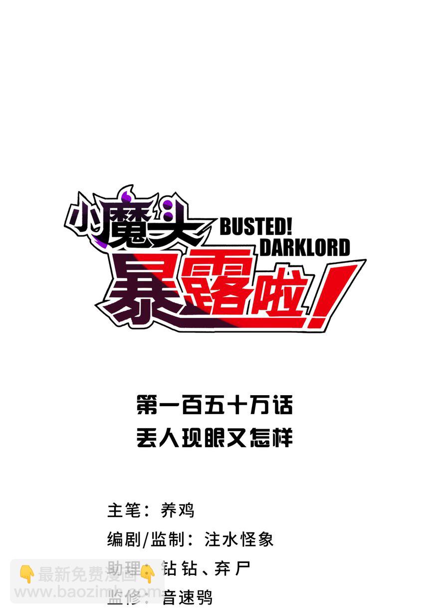 155 丢人现眼又怎样(1/2)-第170话