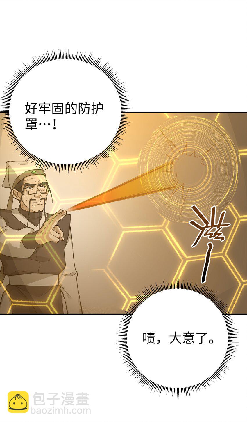 155 丢人现眼又怎样(1/2)-第170话