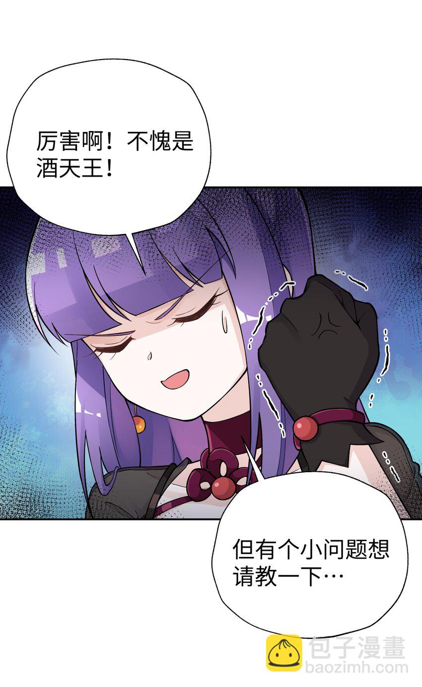 155 丢人现眼又怎样(1/2)-第170话