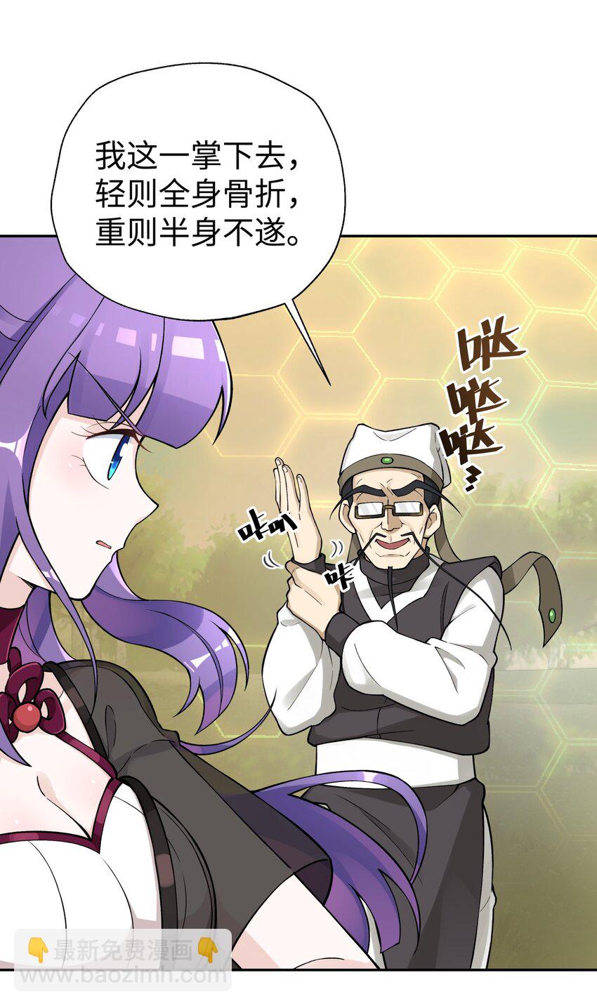 155 丢人现眼又怎样(1/2)-第170话