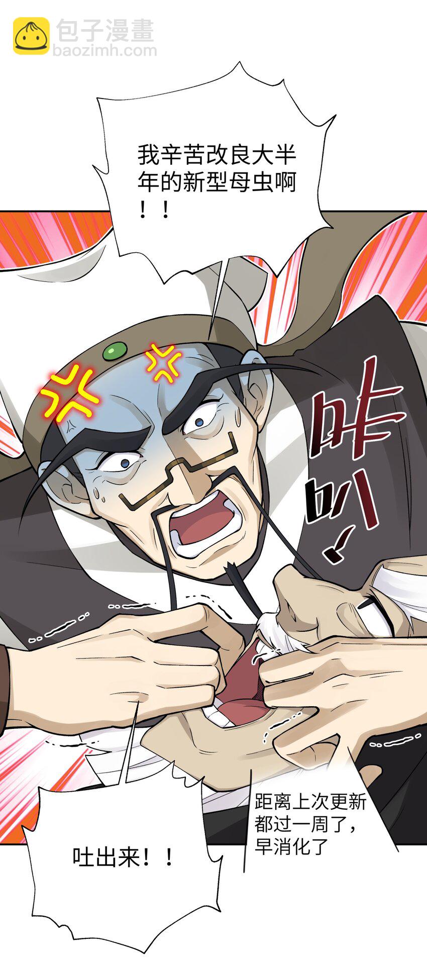 155 丢人现眼又怎样(1/2)-第170话