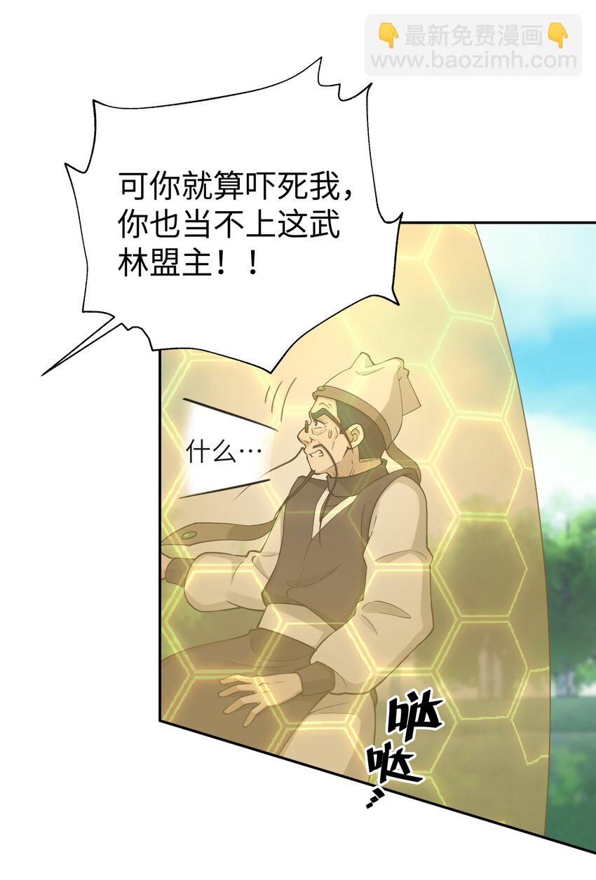 155 丢人现眼又怎样(1/2)-第170话