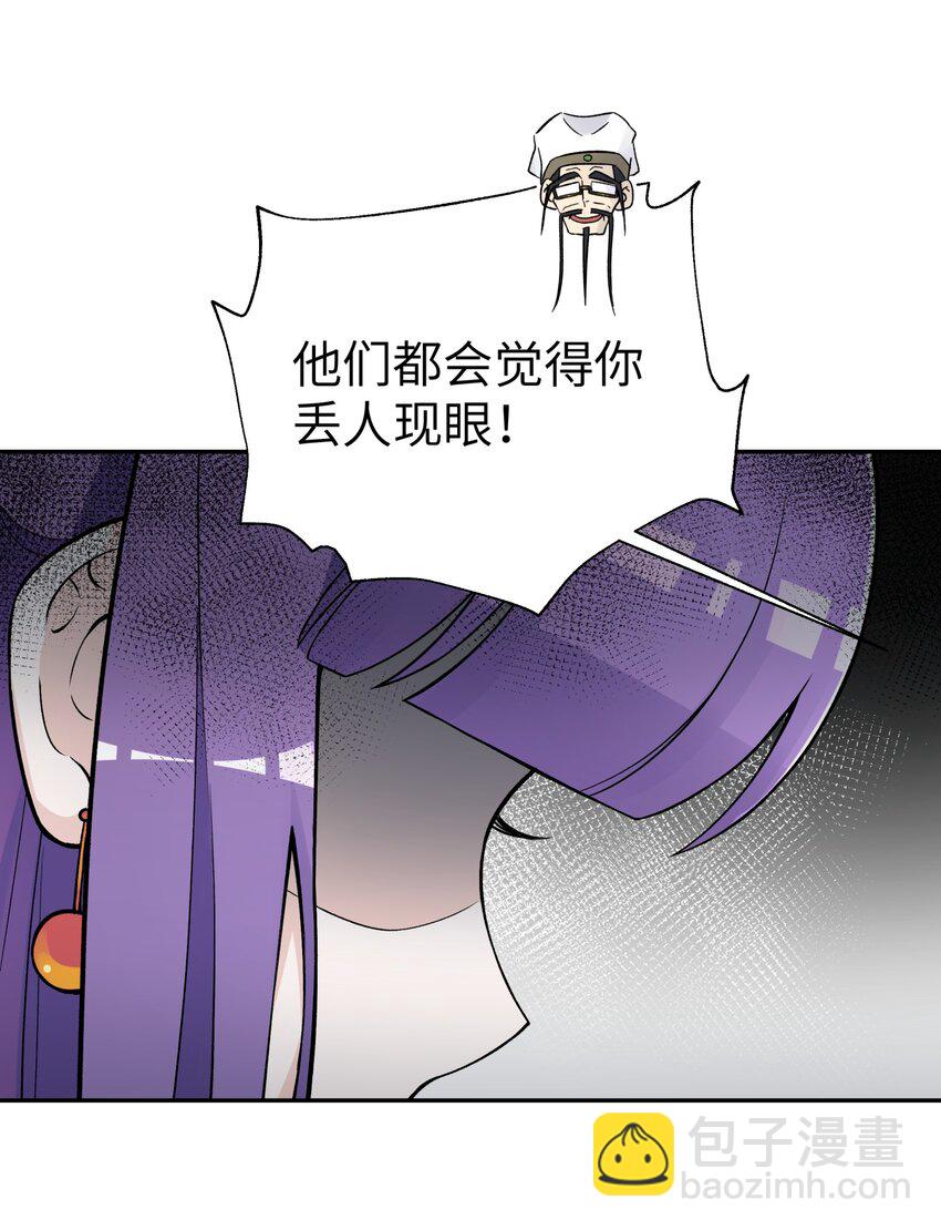 155 丢人现眼又怎样(1/2)-第170话