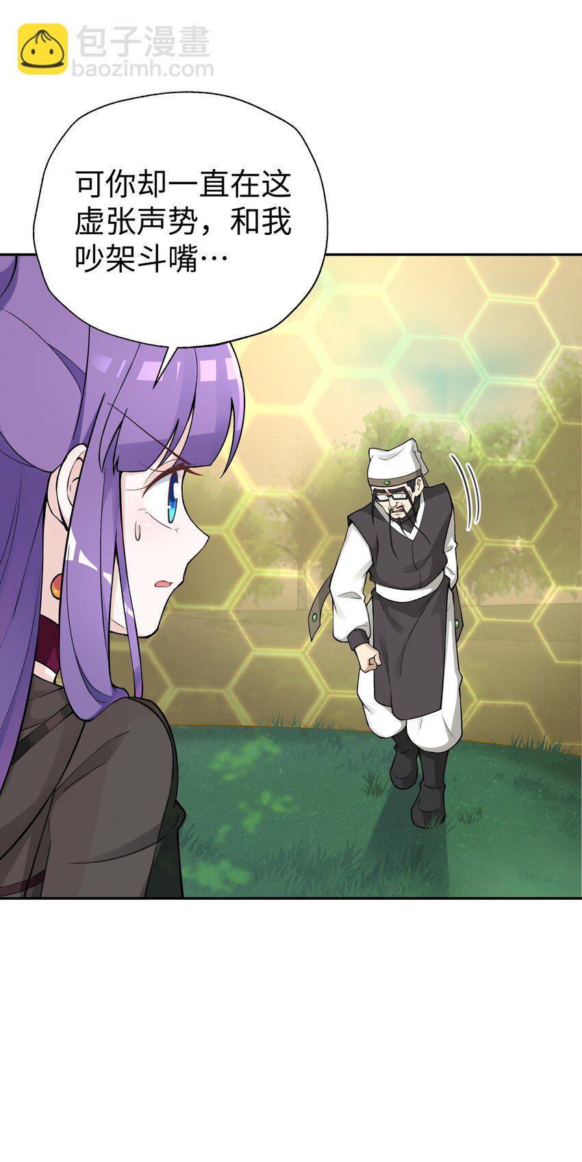 155 丢人现眼又怎样(1/2)-第170话