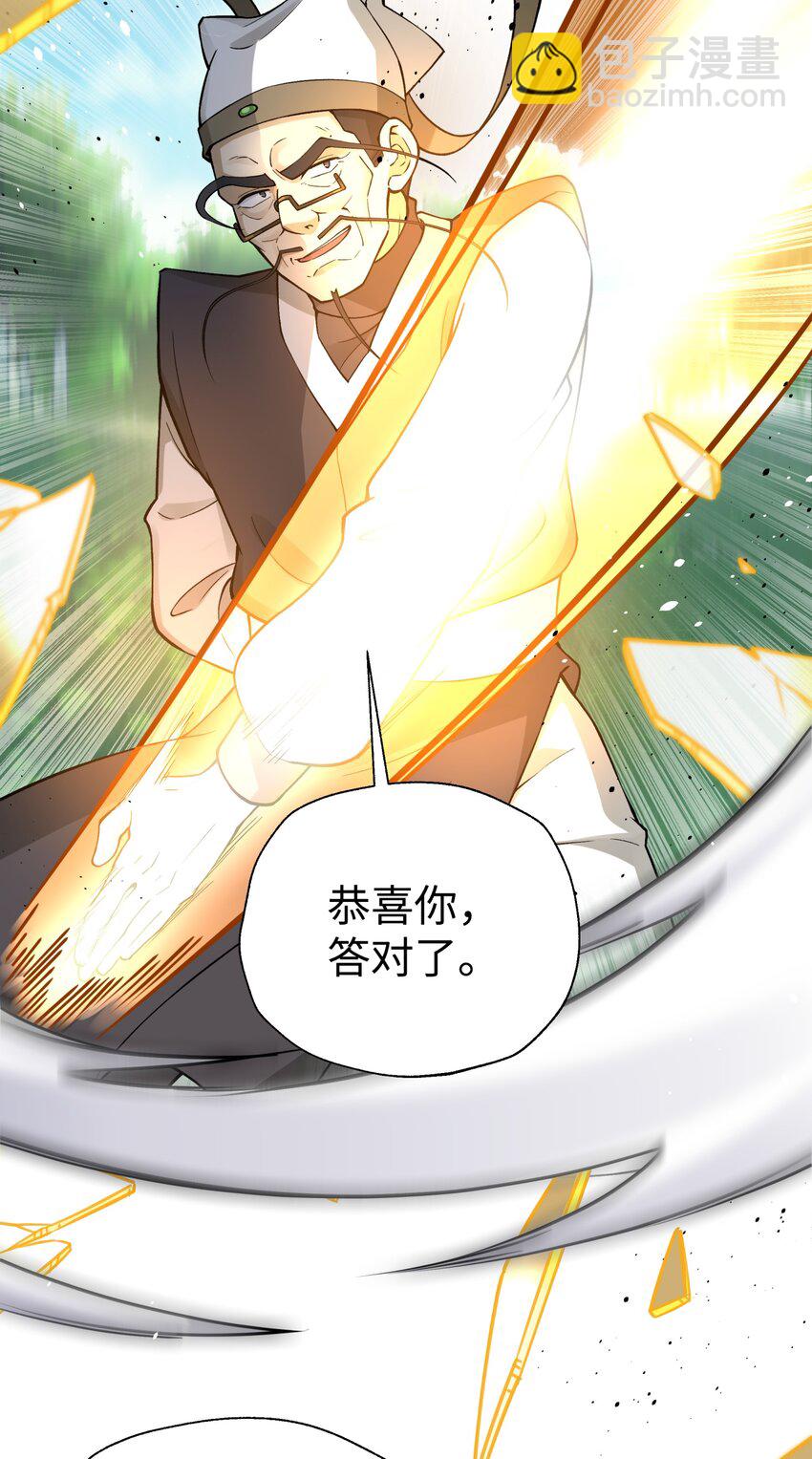 155 丢人现眼又怎样(1/2)-第170话