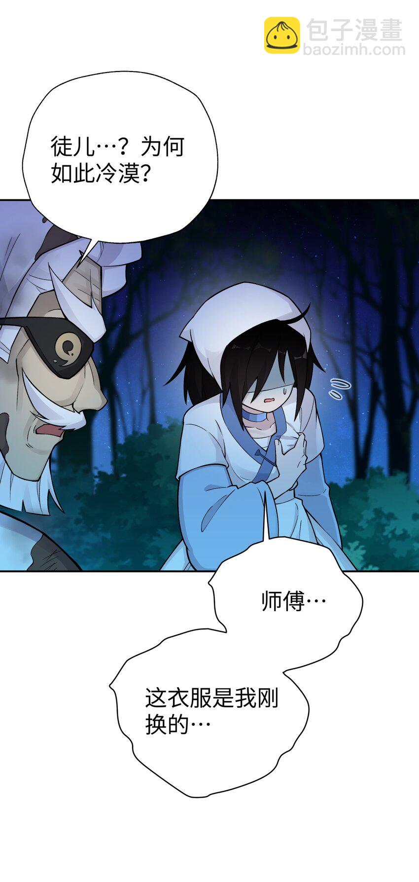 157 有辱师门(1/2)-第172话