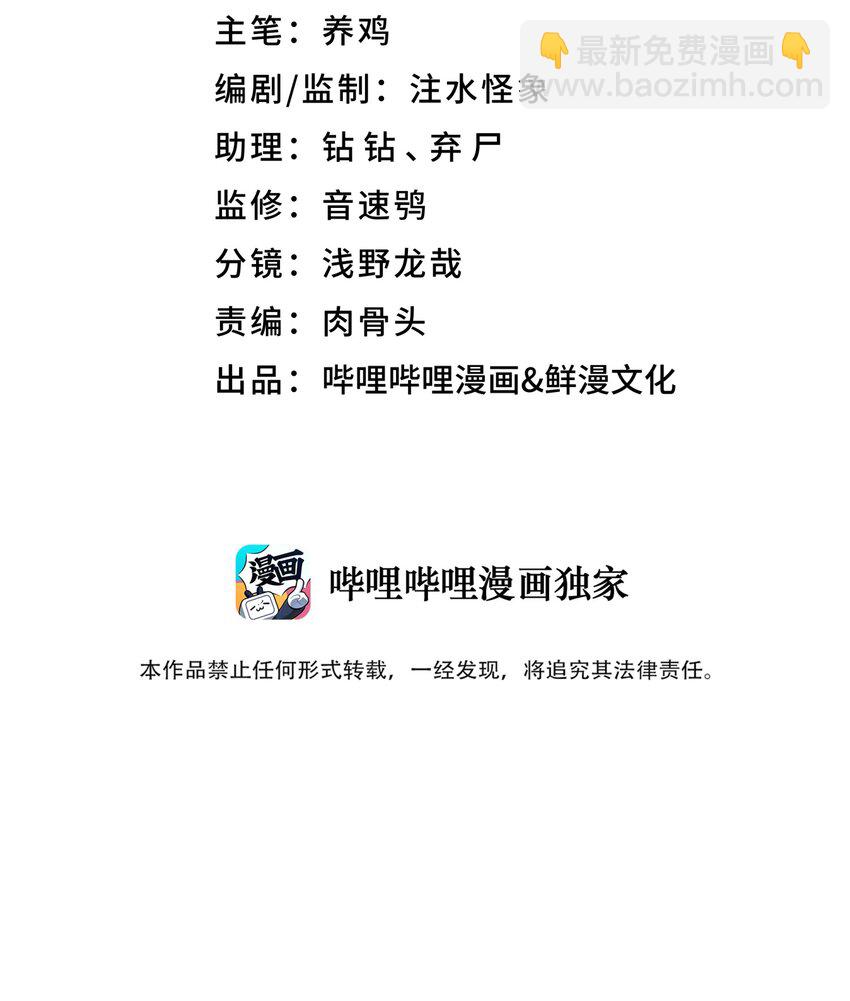 157 有辱师门(1/2)-第172话