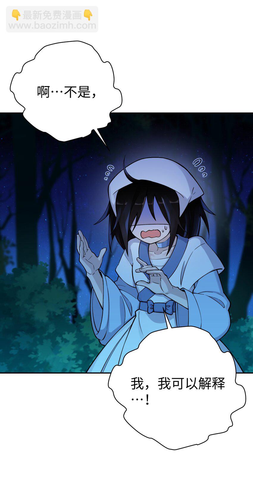 157 有辱师门(1/2)-第172话