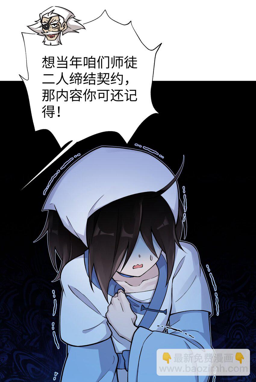 157 有辱师门(1/2)-第172话