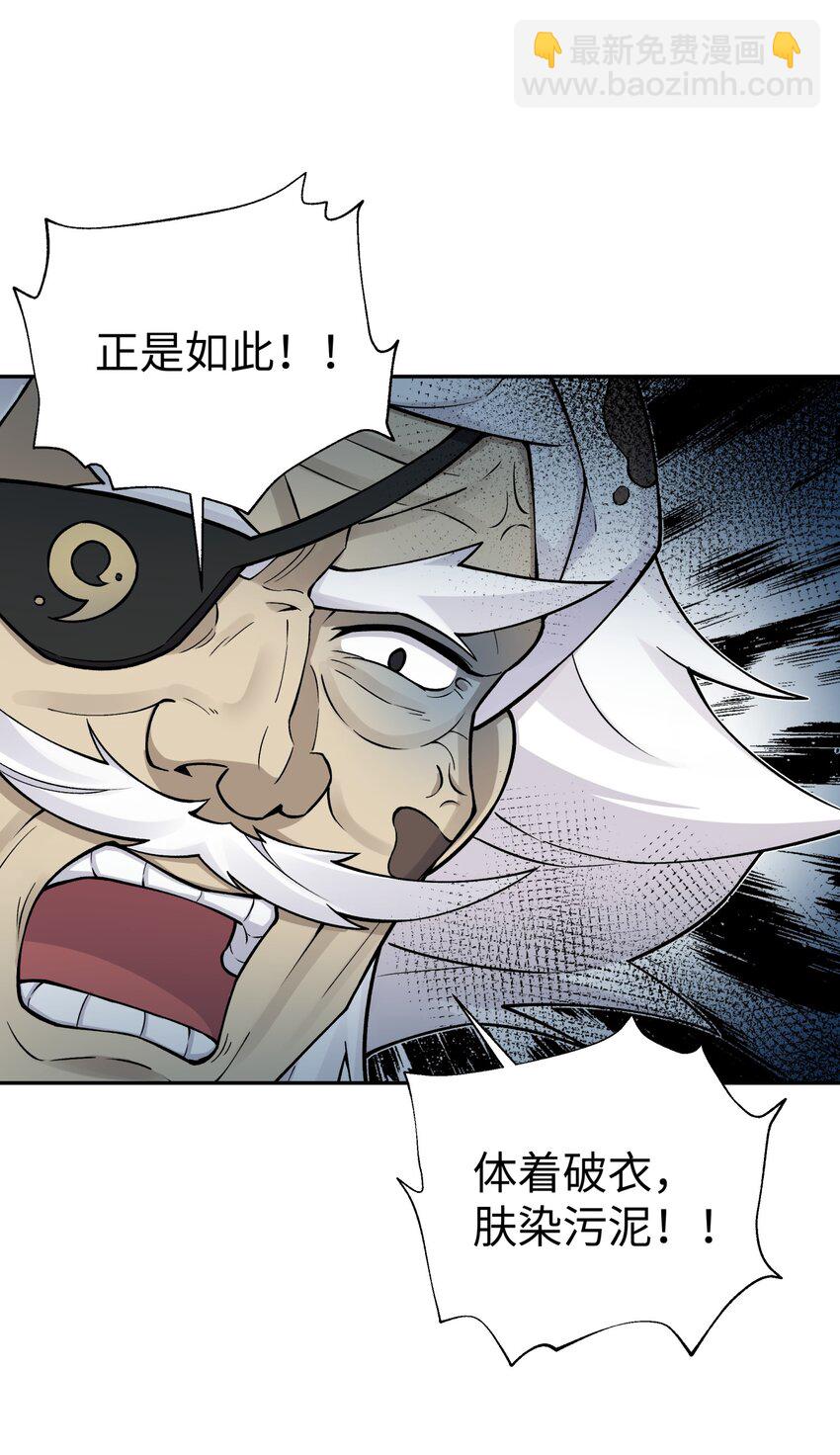 157 有辱师门(1/2)-第172话