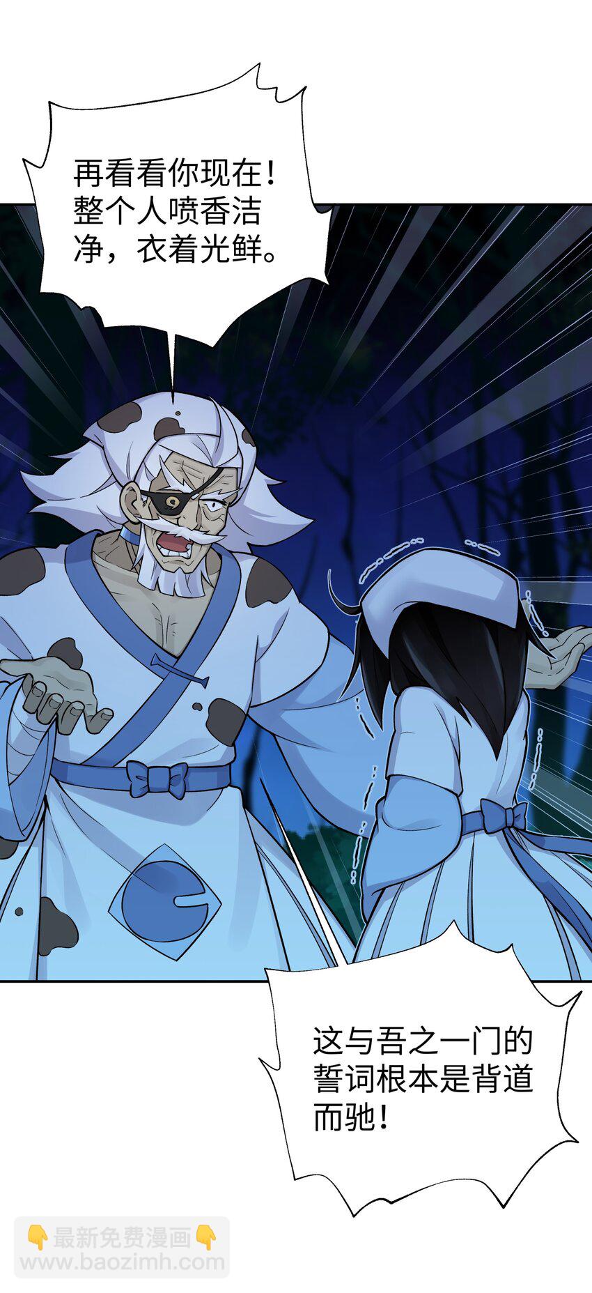 157 有辱师门(1/2)-第172话