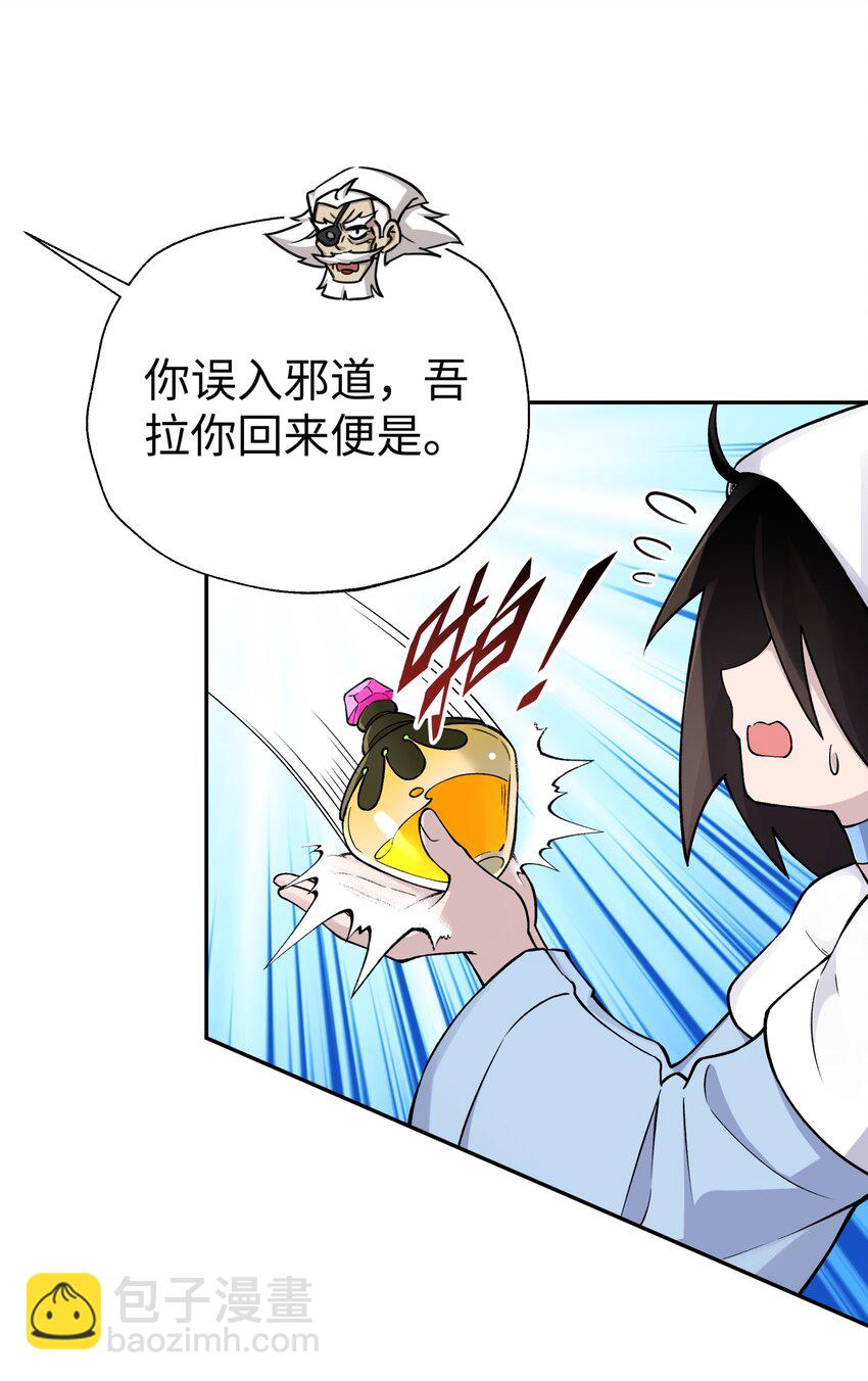 157 有辱师门(1/2)-第172话