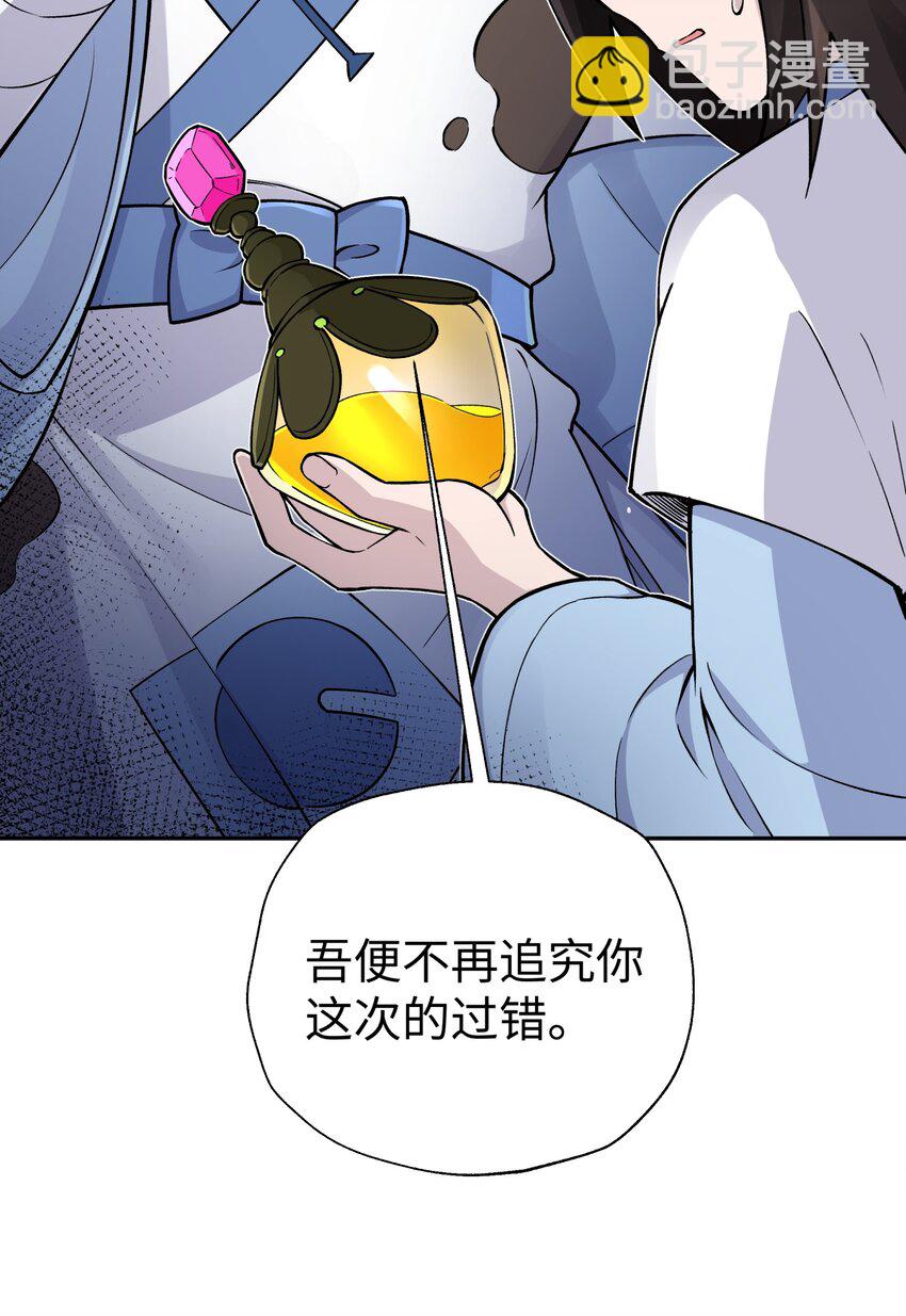 157 有辱师门(1/2)-第172话