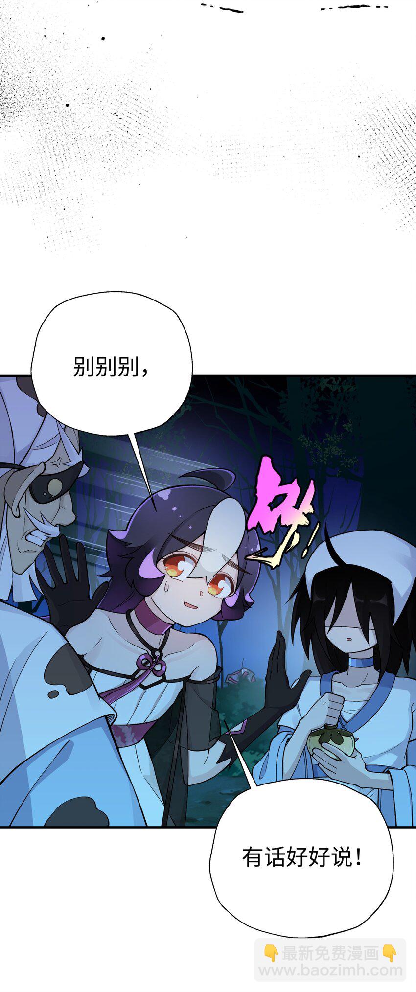 157 有辱师门(1/2)-第172话