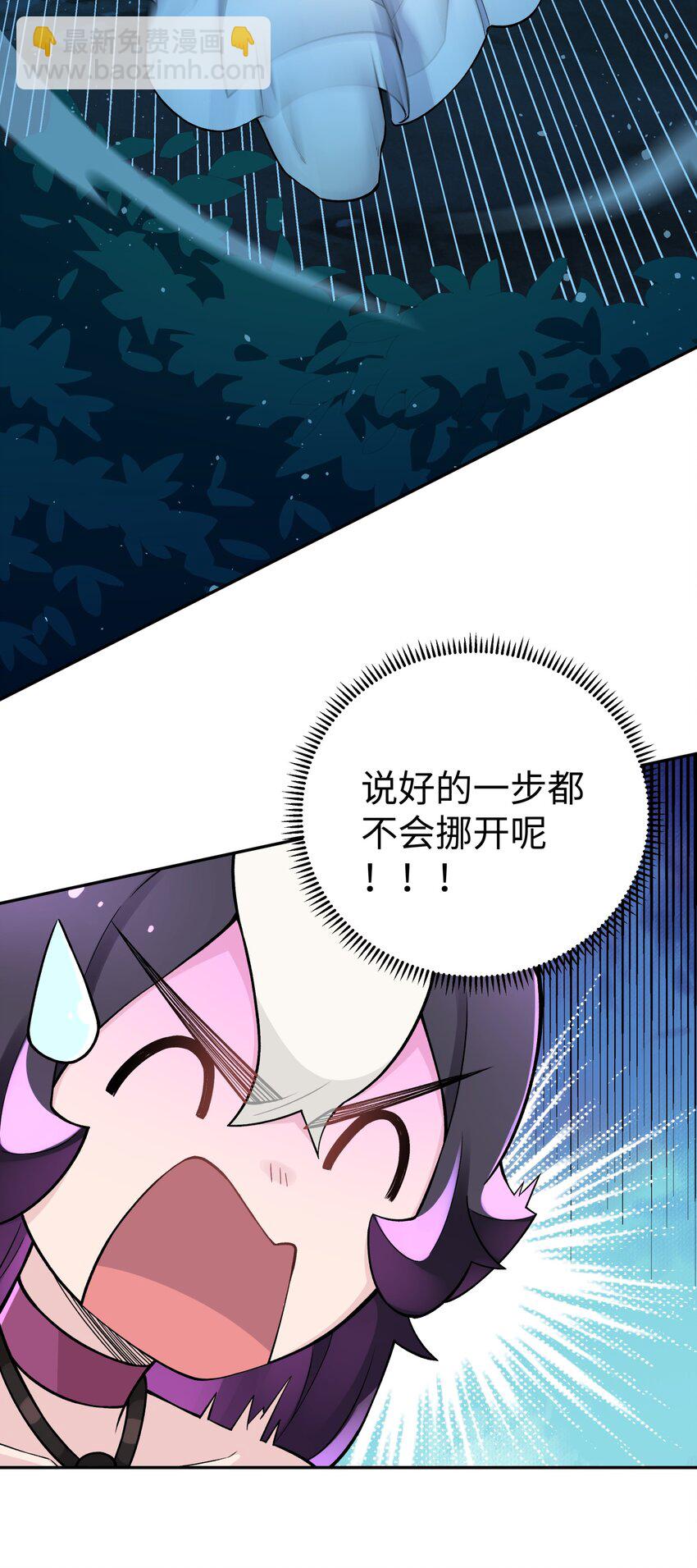 157 有辱师门(1/2)-第172话