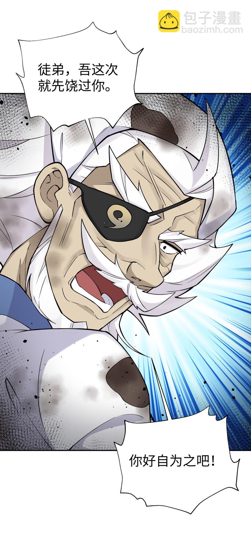 157 有辱师门(1/2)-第172话