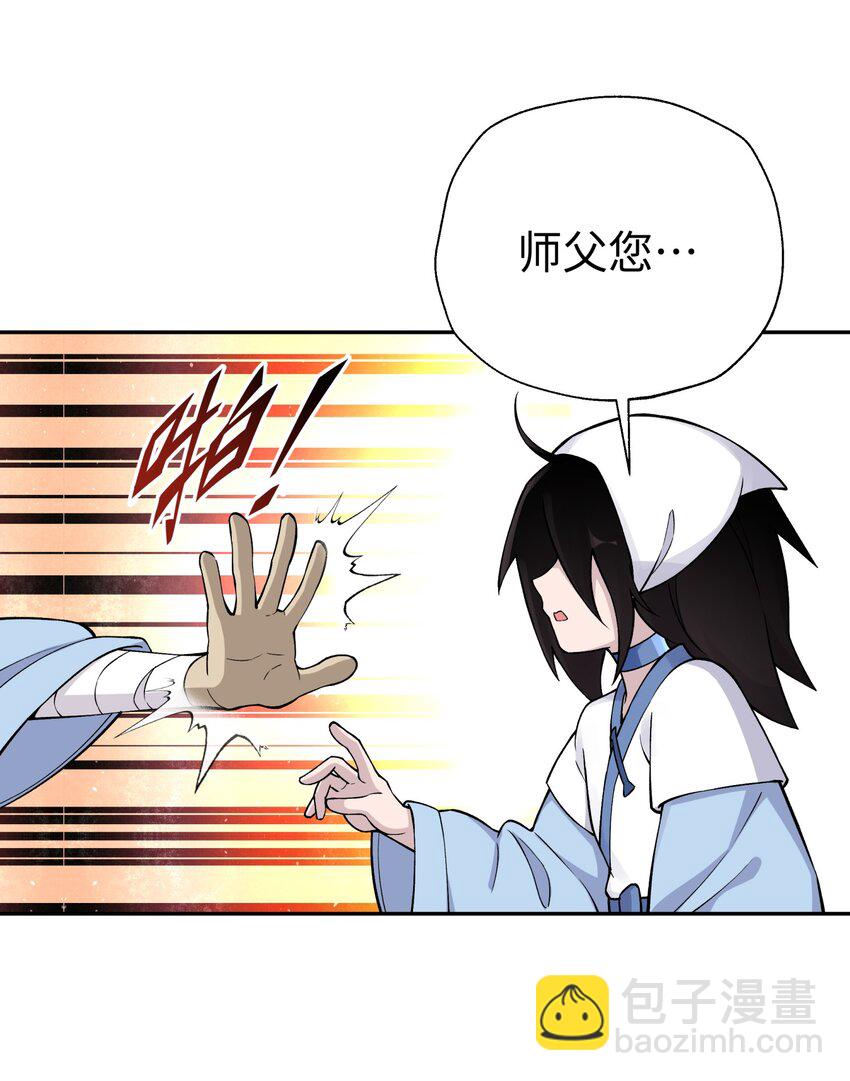 157 有辱师门(1/2)-第172话