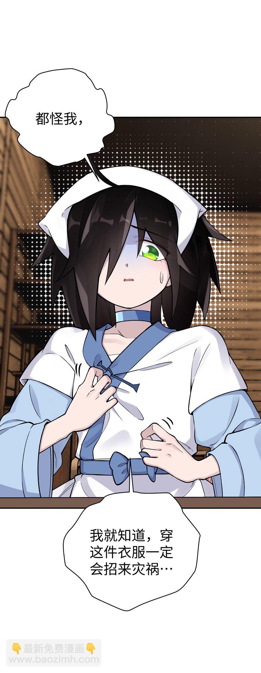 157 有辱师门(1/2)-第172话