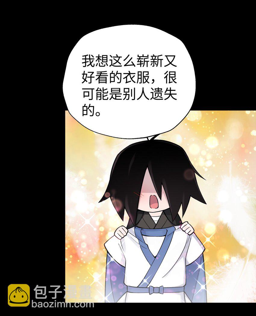 157 有辱师门(1/2)-第172话