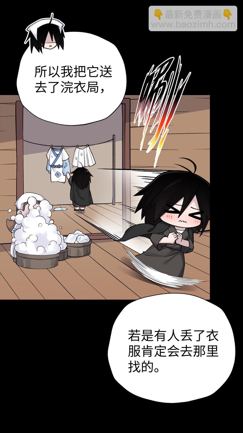 157 有辱师门(1/2)-第172话