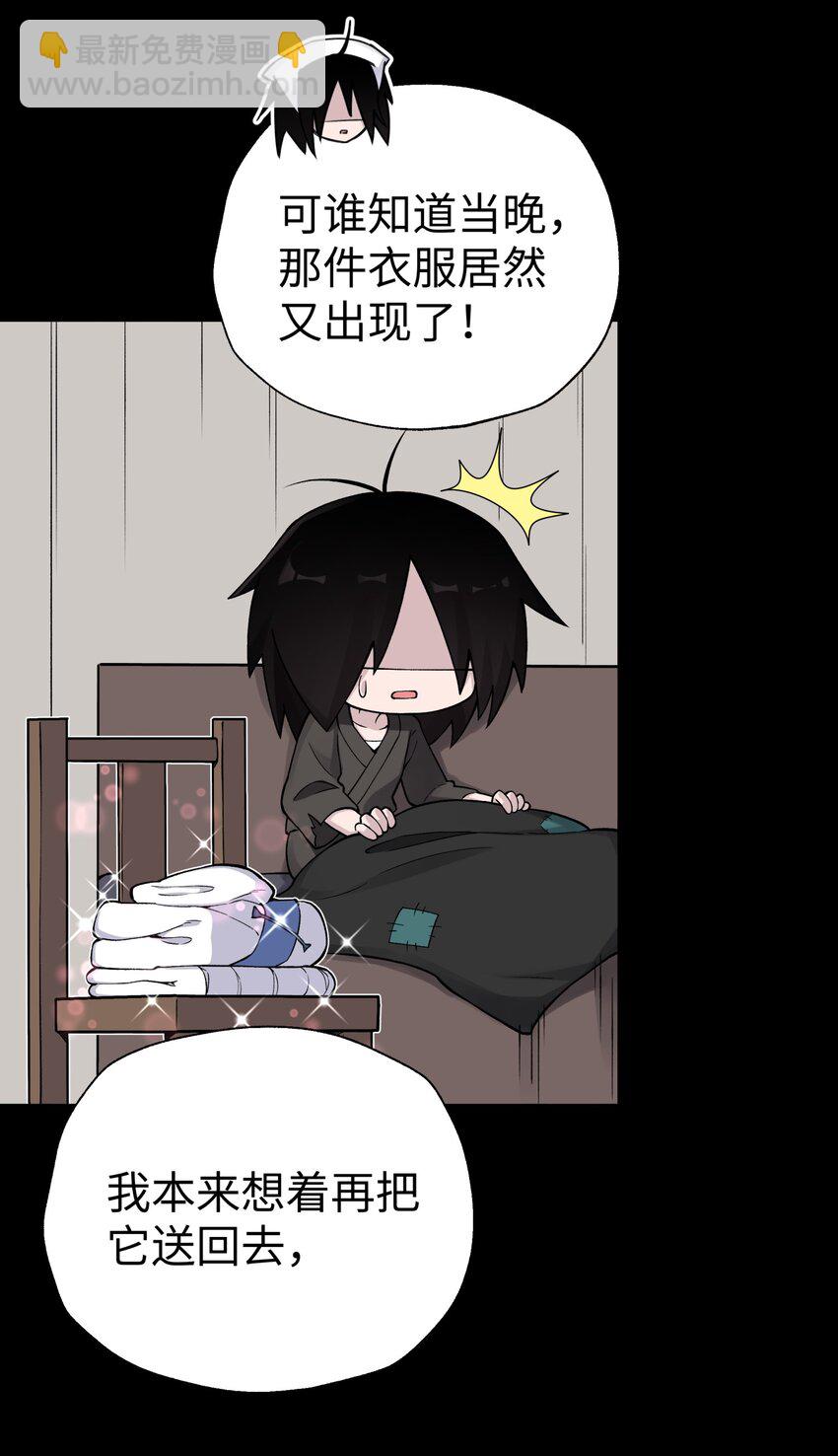 157 有辱师门(1/2)-第172话