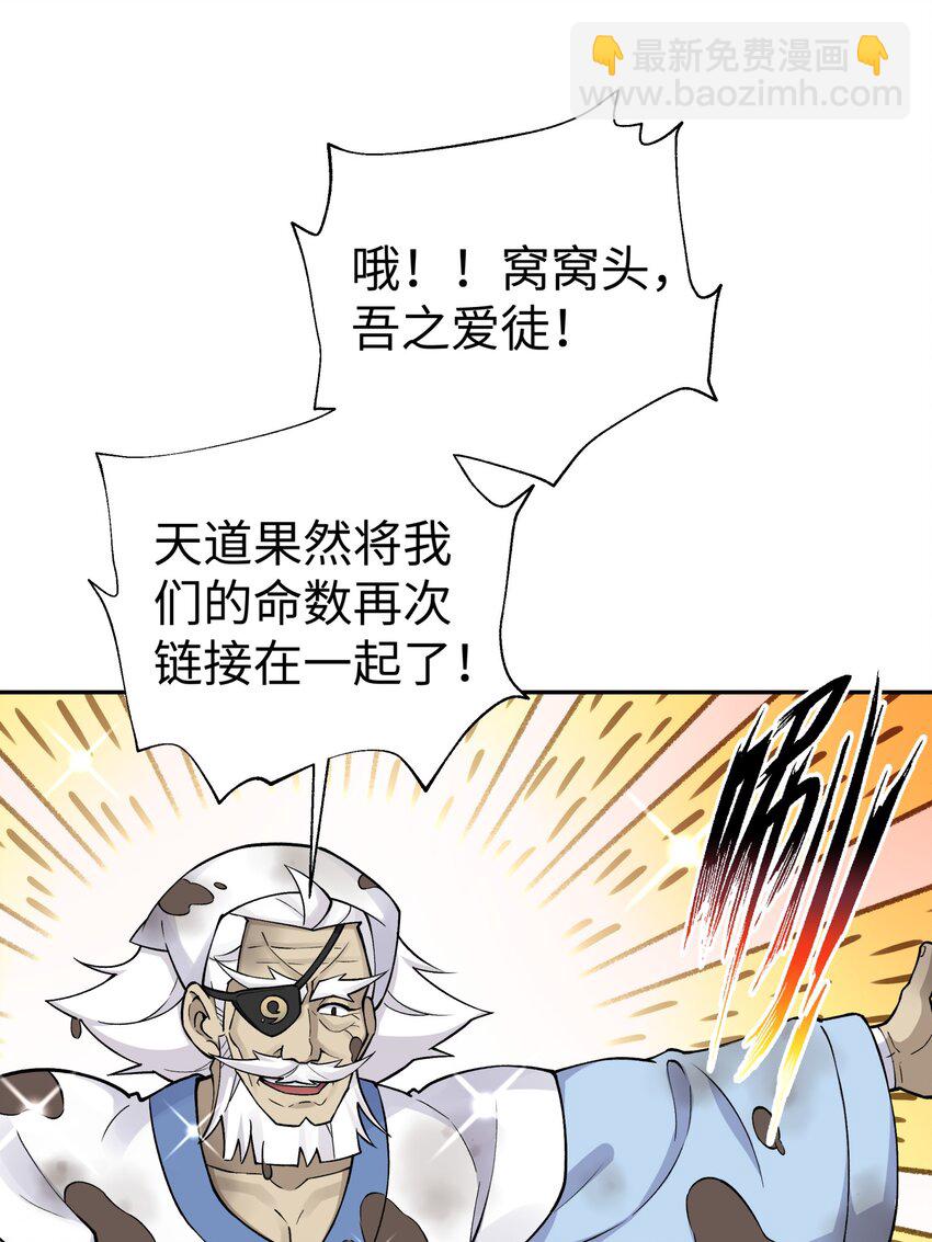 157 有辱师门(1/2)-第172话