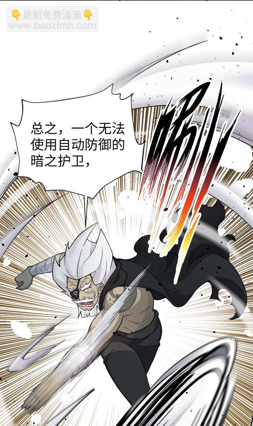 159 自动防御(1/2)-第174话