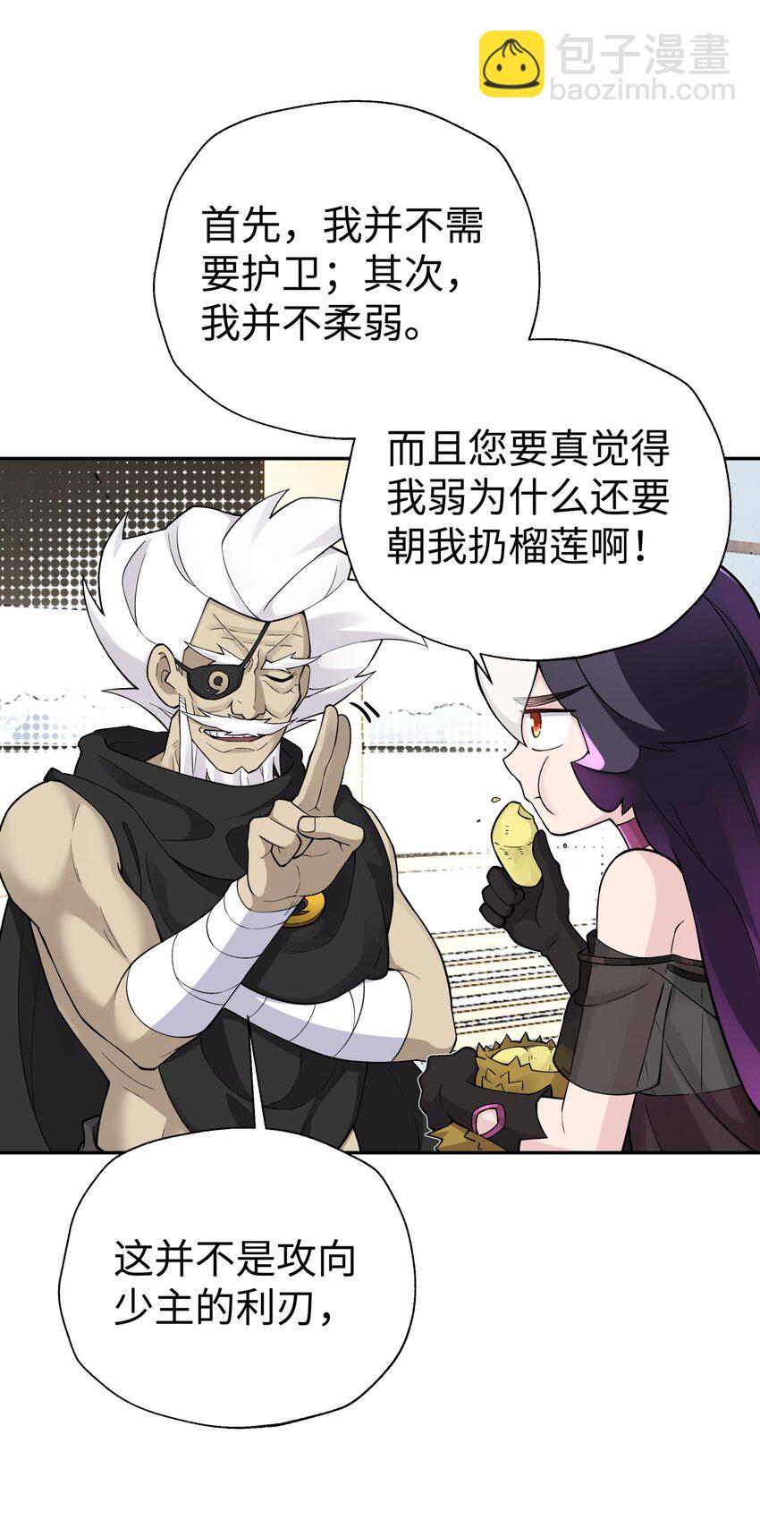 159 自动防御(1/2)-第174话