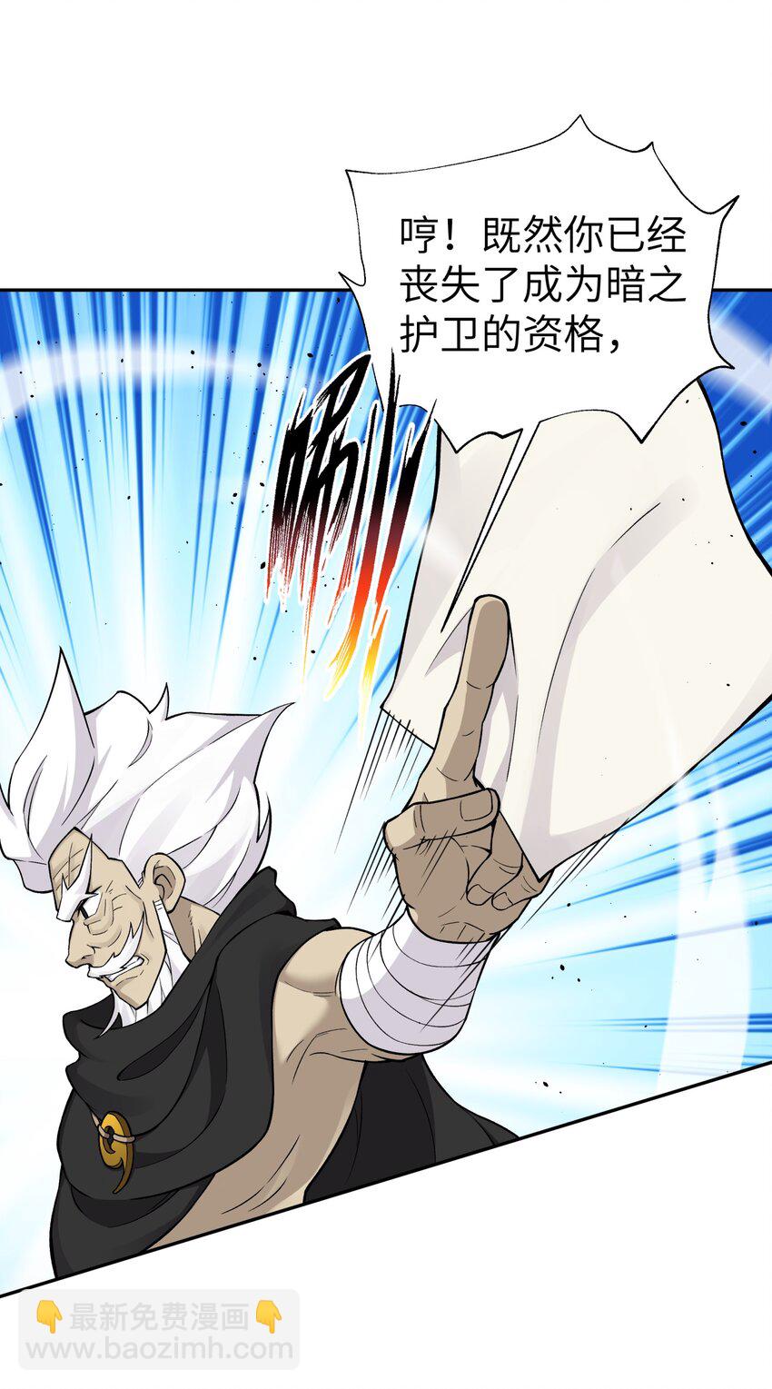 159 自动防御(1/2)-第174话