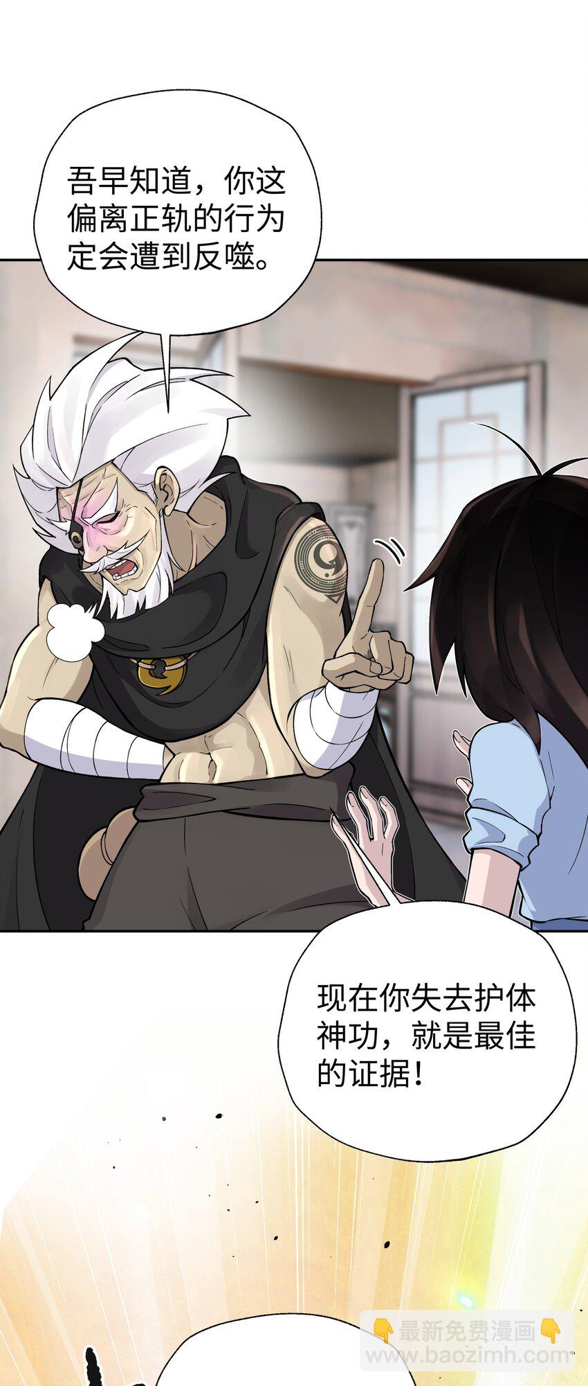 159 自动防御(1/2)-第174话