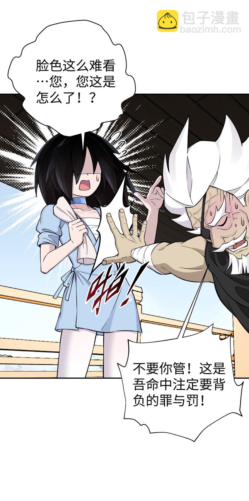 159 自动防御(1/2)-第174话