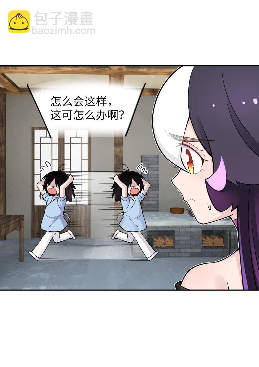 159 自动防御(1/2)-第174话