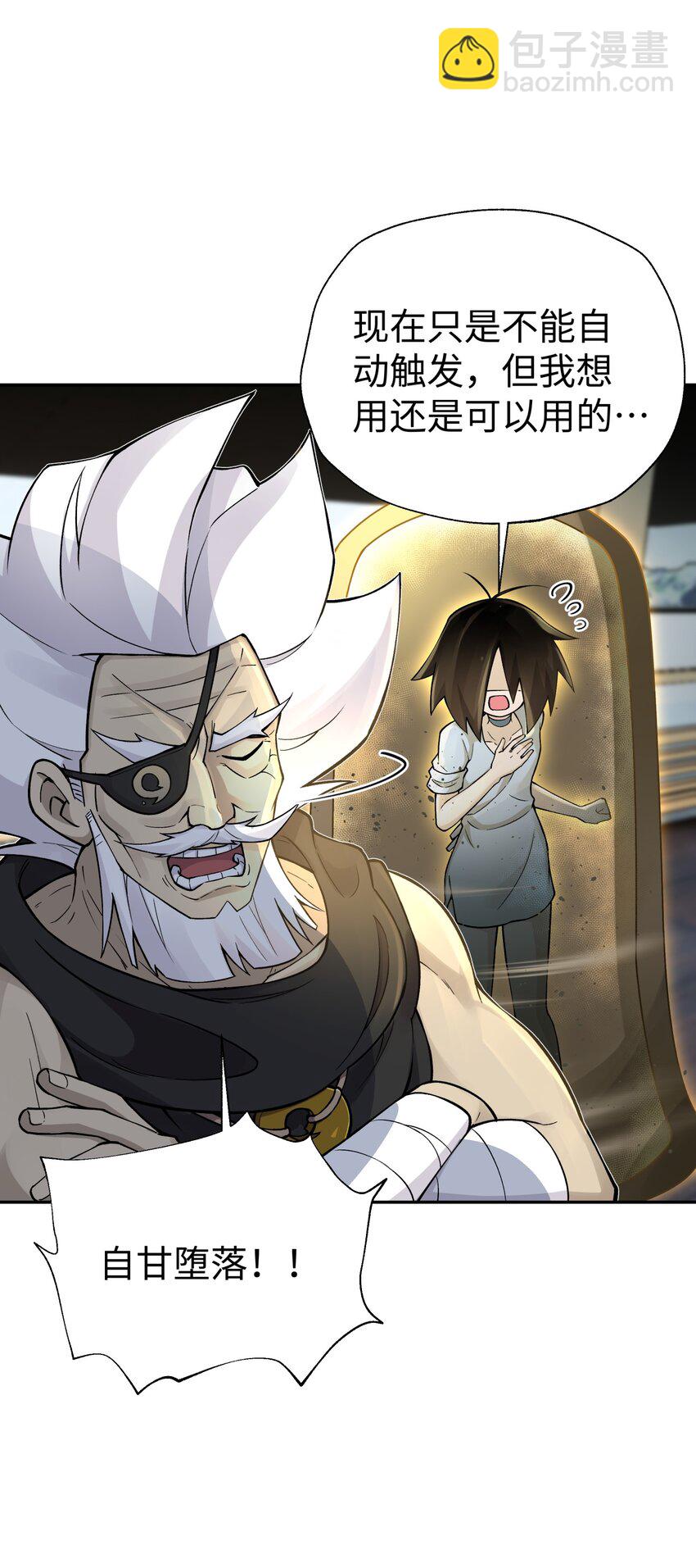 159 自动防御(1/2)-第174话