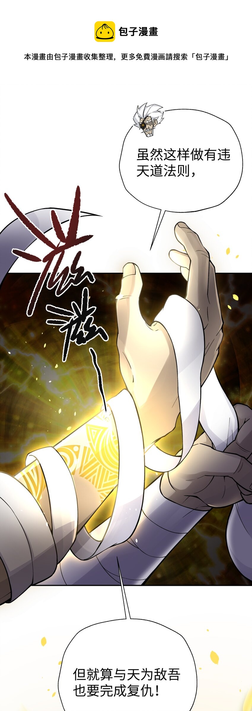 161 人之将死(1/2)-第176话