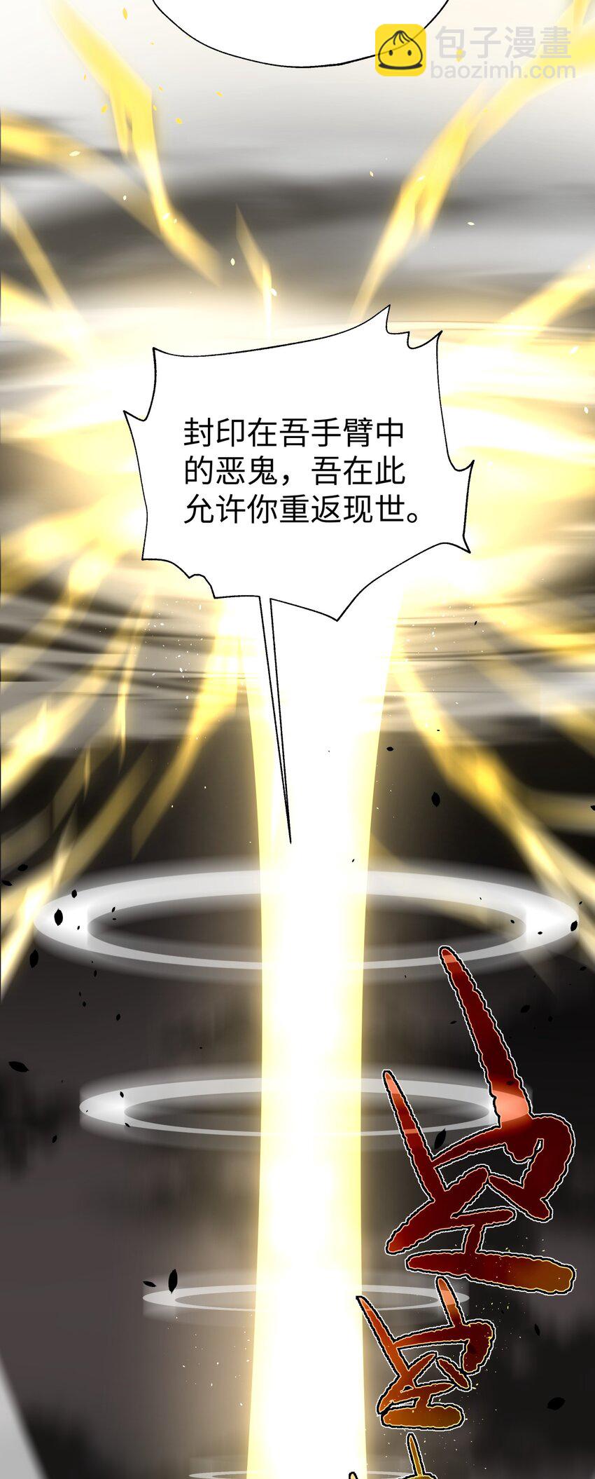 161 人之将死(1/2)-第176话