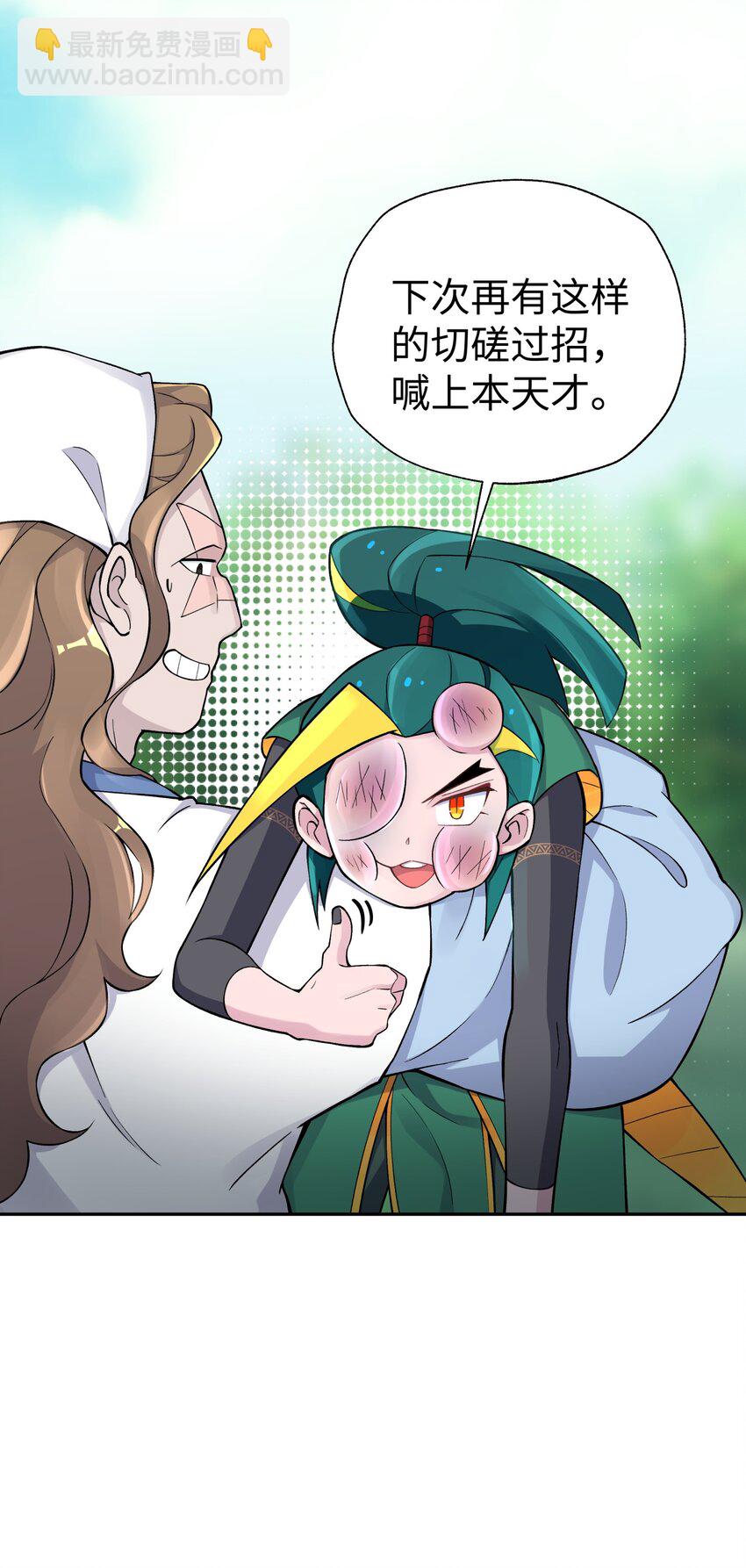 161 人之将死(1/2)-第176话