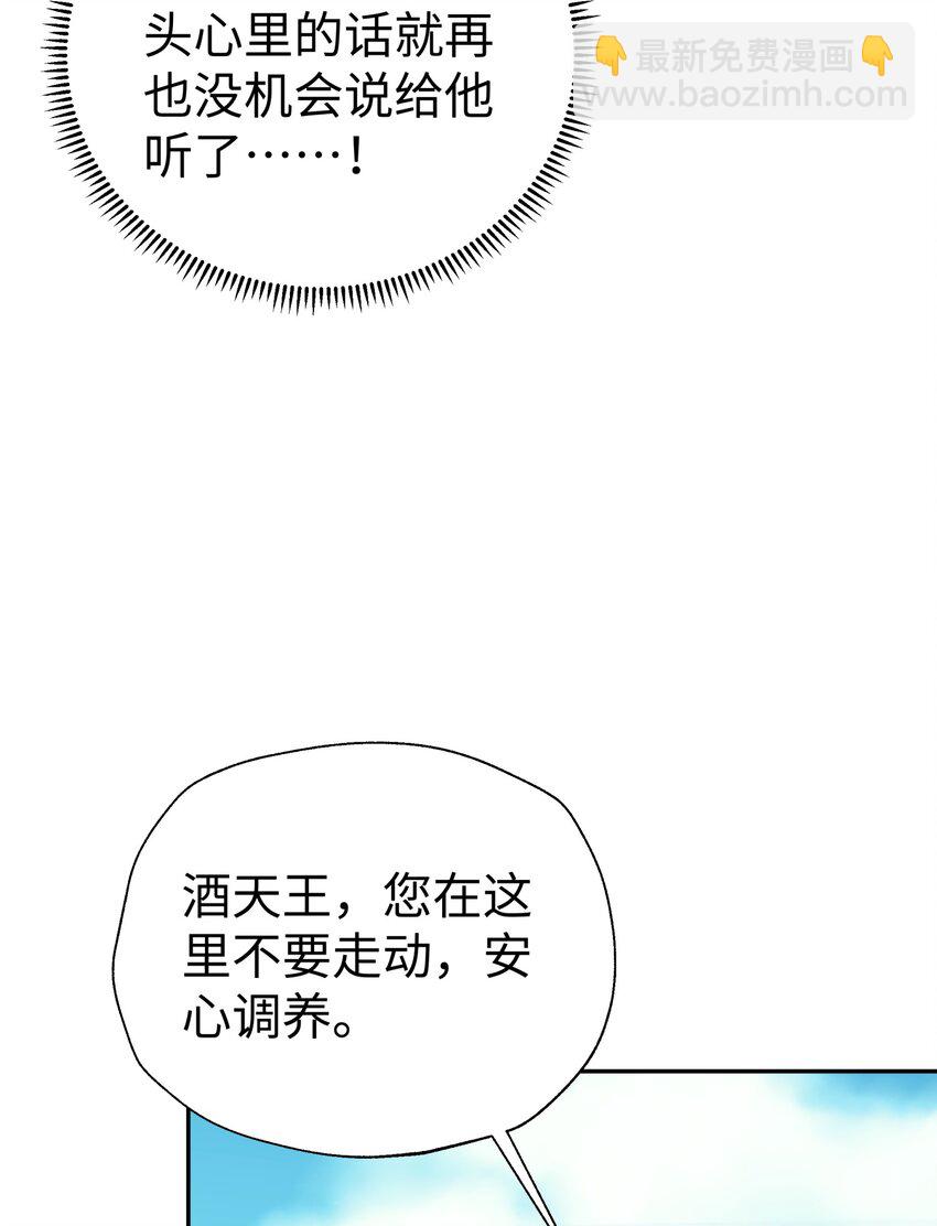 161 人之将死(1/2)-第176话