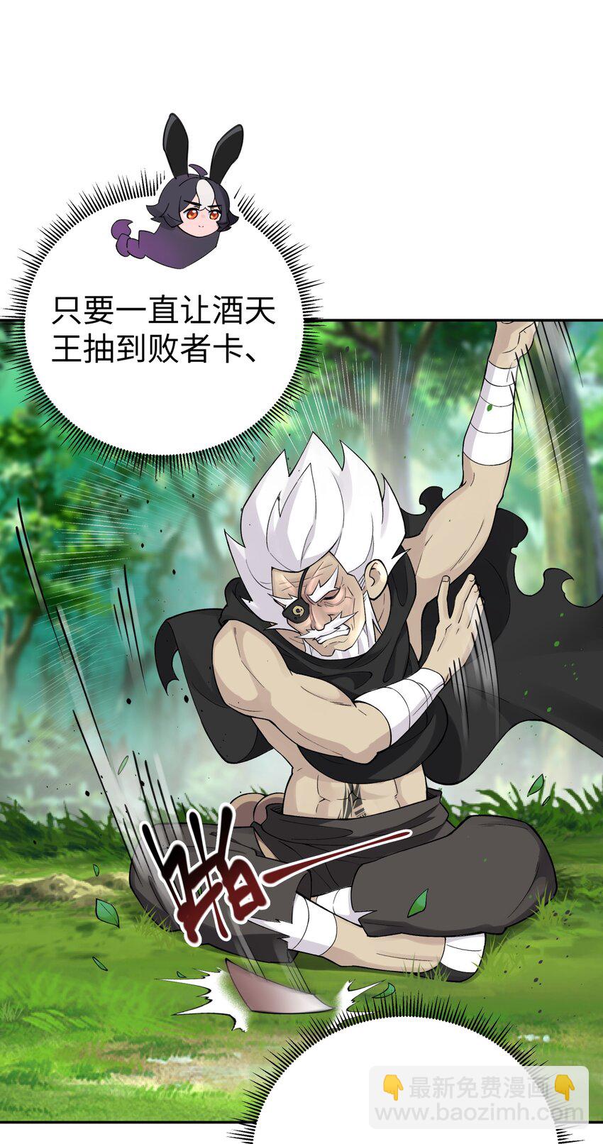 163 各显神通(1/2)-第178话