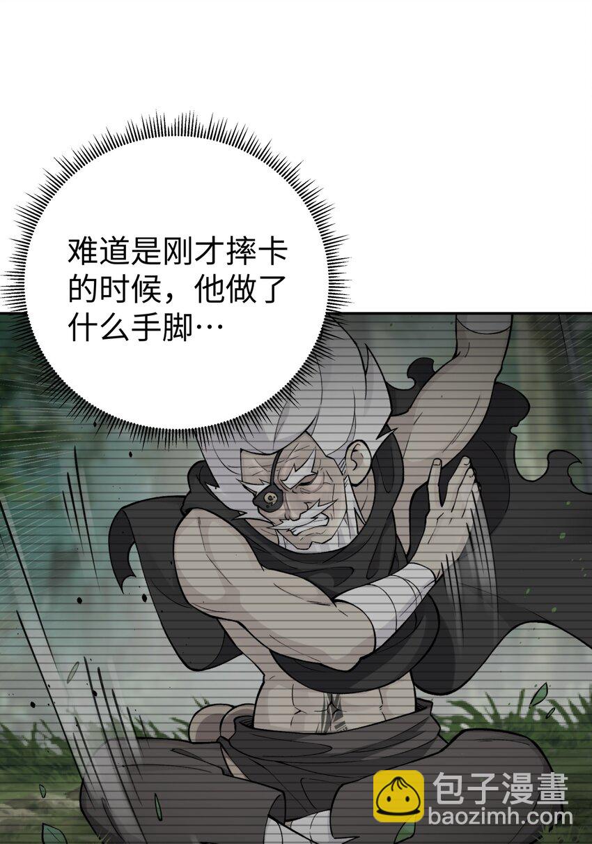 163 各显神通(1/2)-第178话