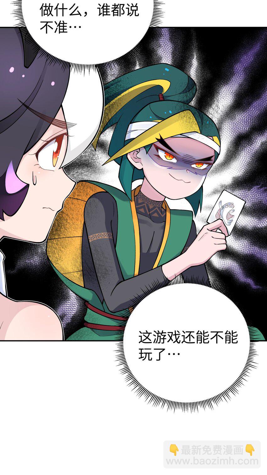 163 各显神通(1/2)-第178话