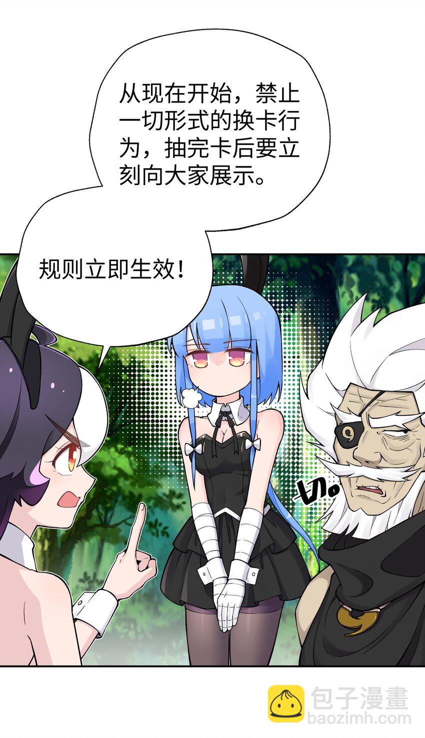 163 各显神通(1/2)-第178话