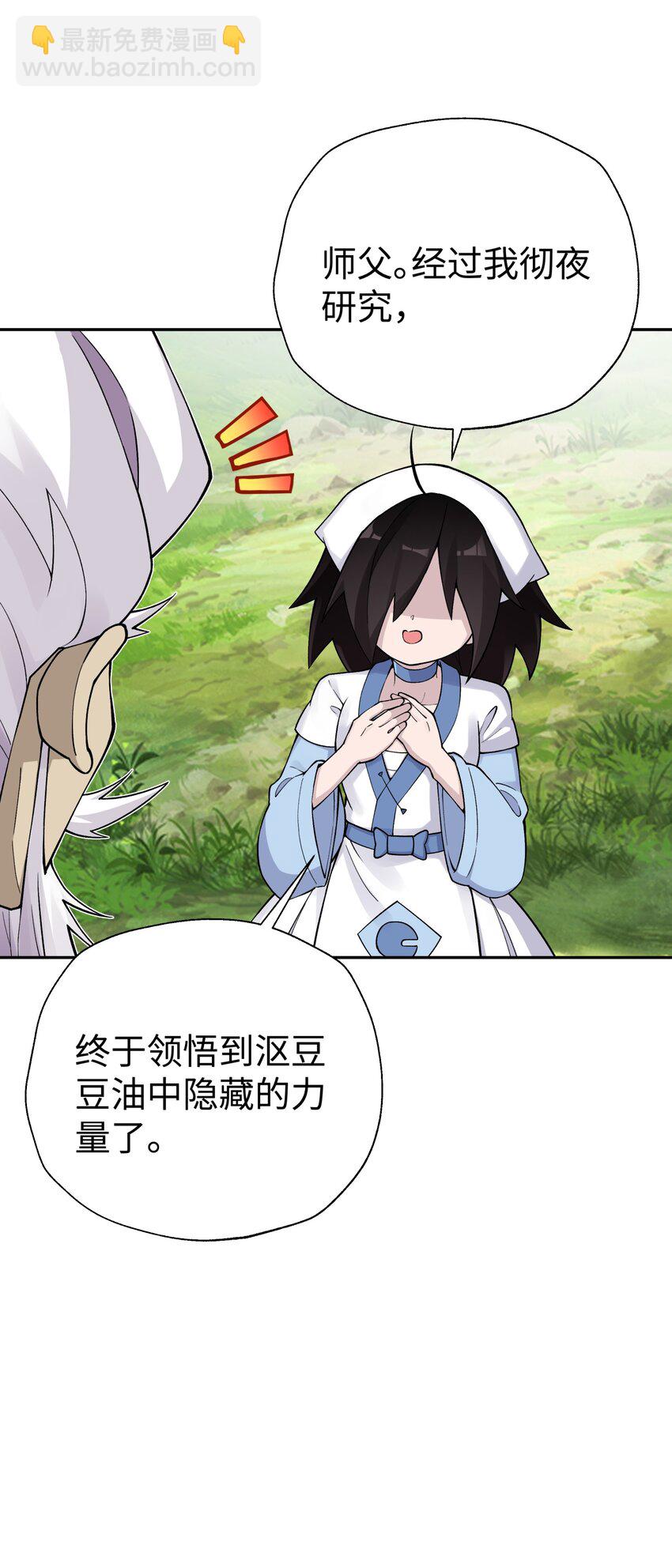 165 她喜欢吾(1/2)-第180话