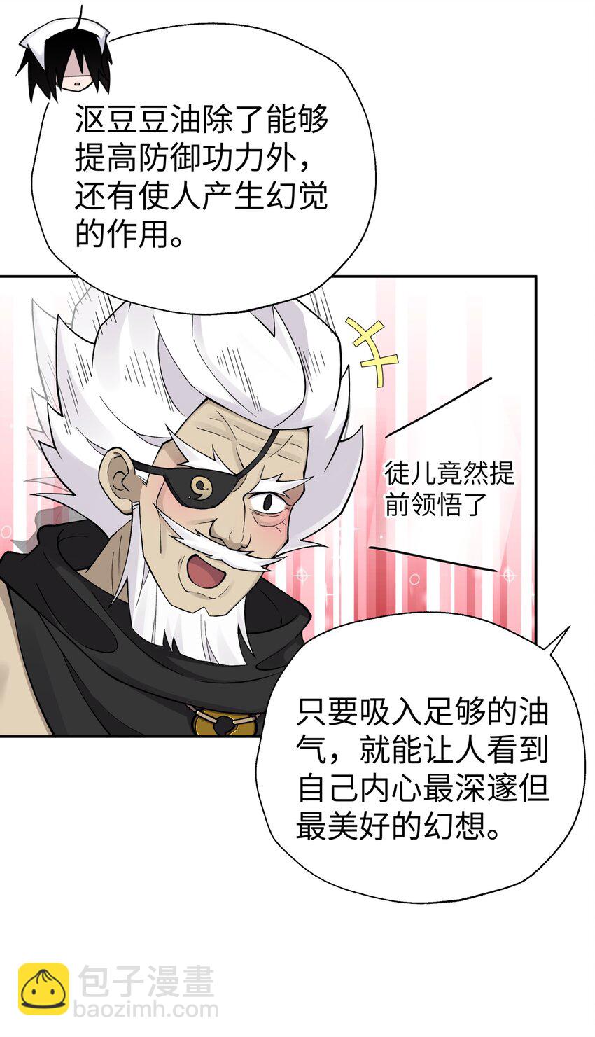 165 她喜欢吾(1/2)-第180话