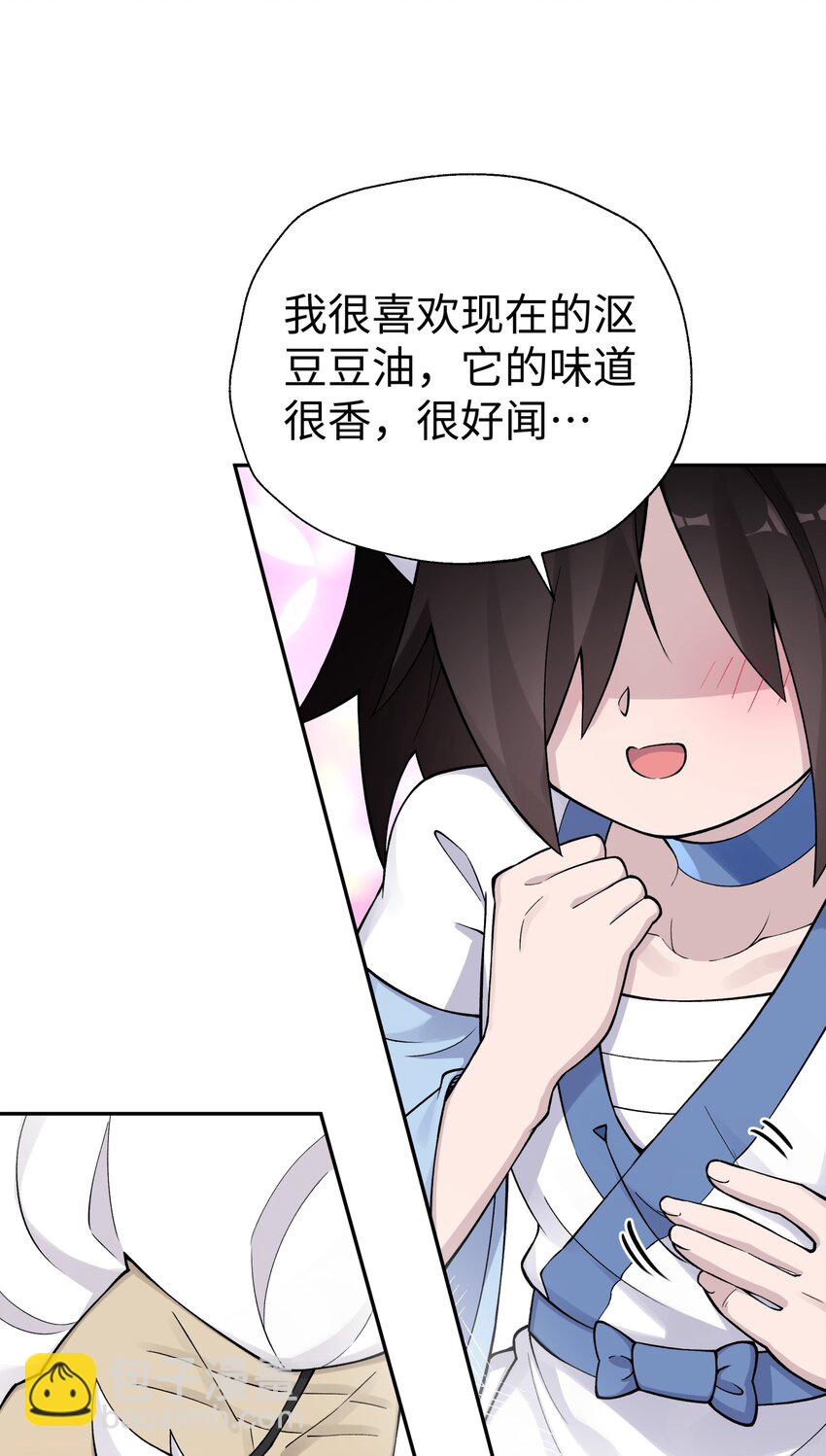 165 她喜欢吾(1/2)-第180话